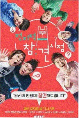 国产综艺声音试验场免费在线观看