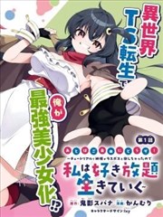漫画改编剧纸鸢计划高清在线观看